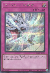 This is an image for the product Lightsworn Judgment that has a rarity of Secret Rare in the Quarter Century Chronicle side:Unity with a card code of QCCU-JP139 that is available on the TEKKX Product website.