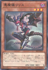 This is an image for the product Lilith, Lady of Lament that has a rarity of Normal Parallel Rare in the Structure Deck R: Devil's Gate with a card code of SR13-JP021 that is available on the TEKKX Product website.