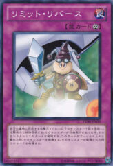 This is an image for the product Limit Reverse that has a rarity of Common in the Starter Deck 2011 with a card code of YSD6-JP039 that is available on the TEKKX Product website.