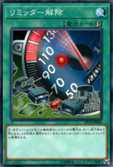 This is an image for the product Limiter Removal that has a rarity of Common in the Duelist Pack: Legend Duelist 2 with a card code of DP19-JP049 that is available on the TEKKX Product website.