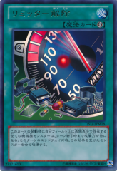 This is an image for the product Limiter Removal that has a rarity of Ultra Rare in the Duelist Set: Version Machine-Gear Troopers with a card code of DS14-JPM18 that is available on the TEKKX Product website.