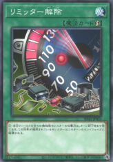 This is an image for the product Limiter Removal that has a rarity of Common in the Structure Deck: Cyber Style's Successor with a card code of SD41-JP033 that is available on the TEKKX Product website.