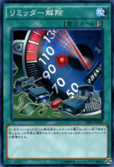 This is an image for the product Limiter Removal that has a rarity of Common in the Structure Deck R: Machine Dragon Re-Volt with a card code of SR03-JP028 that is available on the TEKKX Product website.