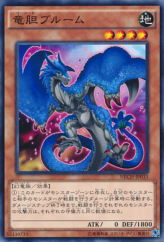 This is an image for the product Lindbloom that has a rarity of Common in the The New Challengers with a card code of NECH-JP033 that is available on the TEKKX Product website.