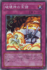 This is an image for the product Lineage of Destruction that has a rarity of Super Rare in the Crossroads of Chaos with a card code of CSOC-JP069 that is available on the TEKKX Product website.