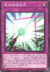 This is an image for the product Linear Equation Cannon that has a rarity of Normal Rare in the Blazing Vortex with a card code of BLVO-JP080 that is available on the TEKKX Product website.