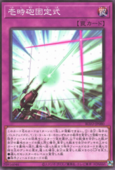 This is an image for the product Linear Equation Cannon that has a rarity of Normal Rare in the Blazing Vortex with a card code of BLVO-JP080 that is available on the TEKKX Product website.