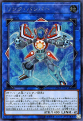 This is an image for the product Link Bumper that has a rarity of Secret Rare in the Circuit Break with a card code of CIBR-JP043 that is available on the TEKKX Product website.