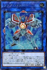 This is an image for the product Link Bumper that has a rarity of Secret Rare in the Circuit Break with a card code of CIBR-JP043 that is available on the TEKKX Product website.