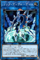 This is an image for the product Link Devotee that has a rarity of Common in the Cybernetic Horizon with a card code of CYHO-JP036 that is available on the TEKKX Product website.