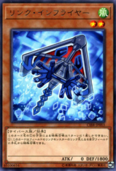 This is an image for the product Link Infra-Flier that has a rarity of Rare in the Circuit Break with a card code of CIBR-JP003 that is available on the TEKKX Product website.