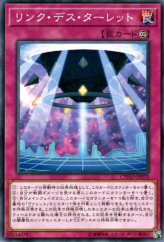 This is an image for the product Link Turret that has a rarity of Common in the Cybernetic Horizon with a card code of CYHO-JP070 that is available on the TEKKX Product website.