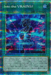 This is an image for the product Link into the VRAINS! that has a rarity of Prismatic Secret Rare in the History Archive Collection with a card code of HC01-JP043 that is available on the TEKKX Product website.