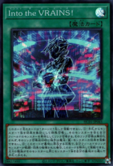 This is an image for the product Link into the VRAINS! that has a rarity of Super Rare in the History Archive Collection with a card code of HC01-JP043 that is available on the TEKKX Product website.