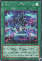 This is an image for the product Link into the VRAINS! that has a rarity of Secret Rare in the History Archive Collection with a card code of HC01-JP043 that is available on the TEKKX Product website.