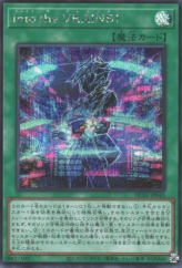 This is an image for the product Link into the VRAINS! that has a rarity of Secret Rare in the History Archive Collection with a card code of HC01-JP043 that is available on the TEKKX Product website.