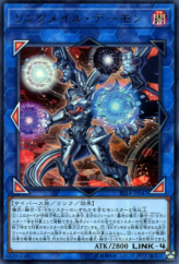 This is an image for the product Linkmail Archfiend that has a rarity of Ultra Rare in the Rising Rampage with a card code of RIRA-JP047 that is available on the TEKKX Product website.