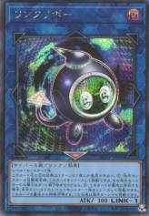 This is an image for the product Linkuriboh that has a rarity of Secret Rare in the History Archive Collection with a card code of HC01-JP048 that is available on the TEKKX Product website.