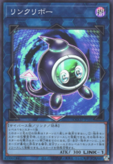 This is an image for the product Linkuriboh that has a rarity of Super Rare in the Quarter Century Chronicle side:Unity with a card code of QCCU-JP101 that is available on the TEKKX Product website.