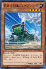 This is an image for the product Lionhearted Locomotive that has a rarity of Common in the Collectors Pack: Duelist of Legend Version with a card code of CPL1-JP036 that is available on the TEKKX Product website.