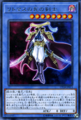 This is an image for the product Litmus Doom Swordsman that has a rarity of Rare in the Collectors Pack 2018 with a card code of CP18-JP013 that is available on the TEKKX Product website.