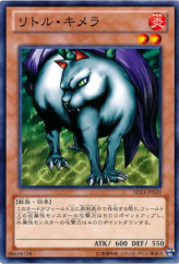 This is an image for the product Little Chimera that has a rarity of Common in the Structure Deck: Onslaught of the Fire Kings with a card code of SD24-JP020 that is available on the TEKKX Product website.