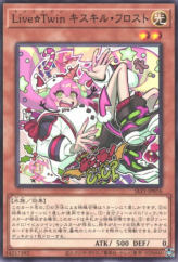 This is an image for the product Live☆Twin Ki-sikil Frost that has a rarity of Common in the Selection 5 with a card code of SLF1-JP076 that is available on the TEKKX Product website.