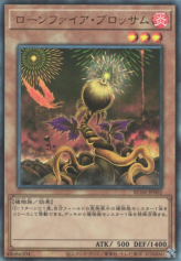 This is an image for the product Lonefire Blossom that has a rarity of Ultimate Rare in the Rarity Collection Quarter Century Edition with a card code of RC04-JP002 that is available on the TEKKX Product website.