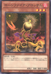 This is an image for the product Lonefire Blossom that has a rarity of Common in the Structure Deck: Forest of the Traptrix with a card code of SD45-JP013 that is available on the TEKKX Product website.