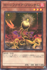 This is an image for the product Lonefire Blossom that has a rarity of Common in the Structure Deck: Forest of the Traptrix with a card code of SD45-JP013 that is available on the TEKKX Product website.