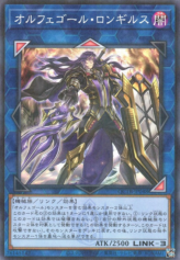 This is an image for the product Longirsu, the Orcust Orchestrator that has a rarity of Normal Parallel Rare in the Quarter Century Trinity Box with a card code of QCTB-JP048 that is available on the TEKKX Product website.