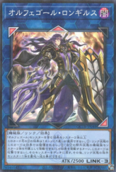 This is an image for the product Longirsu, the Orcust Orchestrator that has a rarity of Normal Parallel Rare in the Quarter Century Trinity Box with a card code of QCTB-JP048 that is available on the TEKKX Product website.