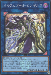 This is an image for the product Longirsu, the Orcust Orchestrator that has a rarity of Super Rare in the Quarter Century Trinity Box with a card code of QCTB-JP048 that is available on the TEKKX Product website.