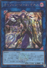 This is an image for the product Longirsu, the Orcust Orchestrator that has a rarity of Secret Rare in the Quarter Century Trinity Box with a card code of QCTB-JP048 that is available on the TEKKX Product website.