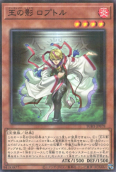 This is an image for the product Loptr, Shadow of the Generaider Bosses that has a rarity of Normal Parallel Rare in the Secret Utility Box with a card code of SUB1-JP078 that is available on the TEKKX Product website.