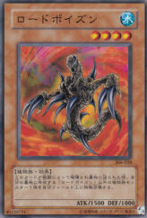 This is an image for the product Lord Poison that has a rarity of Common in the Controller of Chaos with a card code of 306-028 that is available on the TEKKX Product website.