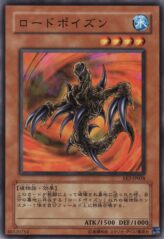 This is an image for the product Lord Poison that has a rarity of Common in the Expert Edition Volume.2 with a card code of EE2-JP028 that is available on the TEKKX Product website.