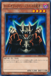 This is an image for the product Lord of D. that has a rarity of Common in the Duelist Pack: Battle City with a card code of DP16-JP016 that is available on the TEKKX Product website.