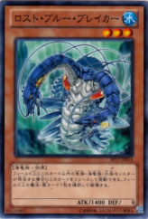 This is an image for the product Lost Blue Breaker that has a rarity of Common in the Extra Pack 2012 with a card code of EP12-JP014 that is available on the TEKKX Product website.