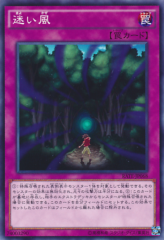 This is an image for the product Lost Wind that has a rarity of Common in the Raging Tempest with a card code of RATE-JP068 that is available on the TEKKX Product website.