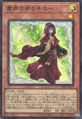 This is an image for the product Lo, the Prayers of the Voiceless Voice that has a rarity of Super Rare in the Phantom Nightmare with a card code of PHNI-JP019 that is available on the TEKKX Product website.