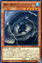 This is an image for the product Loud Cloud the Storm Serpent that has a rarity of Common in the Dark Neostorm with a card code of DANE-JP022 that is available on the TEKKX Product website.