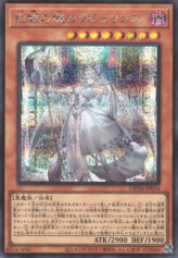 This is an image for the product Lovely Labrynth of the Silver Castle that has a rarity of Secret Rare in the Deck Build Pack: Tactical Masters with a card code of DBTM-JP014 that is available on the TEKKX Product website.