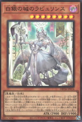 This is an image for the product Lovely Labrynth of the Silver Castle that has a rarity of Ultra Rare in the Deck Build Pack: Tactical Masters with a card code of DBTM-JP014 that is available on the TEKKX Product website.