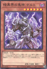 This is an image for the product Lucent, Netherlord of Dark World that has a rarity of Common in the Structure Deck R: Devil's Gate with a card code of SR13-JP005 that is available on the TEKKX Product website.