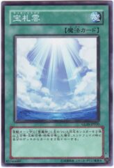 This is an image for the product Lucky Cloud that has a rarity of Common in the Gladiator's Assault with a card code of GLAS-JP050 that is available on the TEKKX Product website.