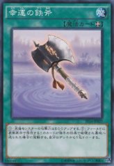 This is an image for the product Lucky Iron Axe that has a rarity of Common in the Starter Deck 2014 with a card code of ST14-JP027 that is available on the TEKKX Product website.