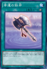 This is an image for the product Lucky Iron Axe that has a rarity of Common in the Starter Deck 2016 with a card code of ST16-JP028 that is available on the TEKKX Product website.