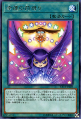 This is an image for the product Lucky Loan that has a rarity of Rare in the Collection Pack: Duelist of Revolution Version with a card code of CP19-JP025 that is available on the TEKKX Product website.