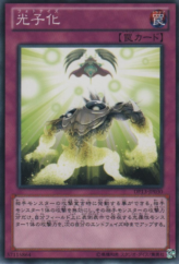 This is an image for the product Lumenize that has a rarity of Common in the Duelist Pack: Kite with a card code of DP13-JP030 that is available on the TEKKX Product website.